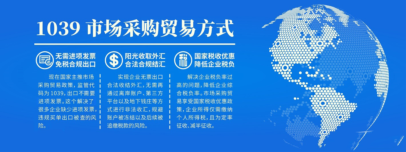 1039市場采購貿易綜合服務中心